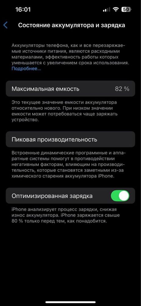 Iphone 13 ideal 82%