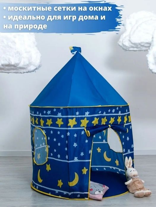 Домик-шалаш для детей, б/у в идеальном