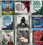 Книги - нови Мозъчен фитнес с доза философия, футбол, фънки астрология