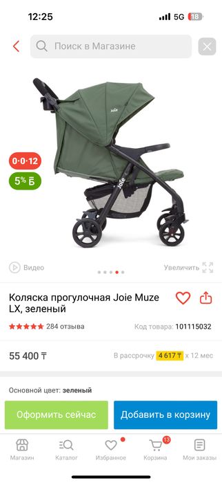 Продам коляску joie