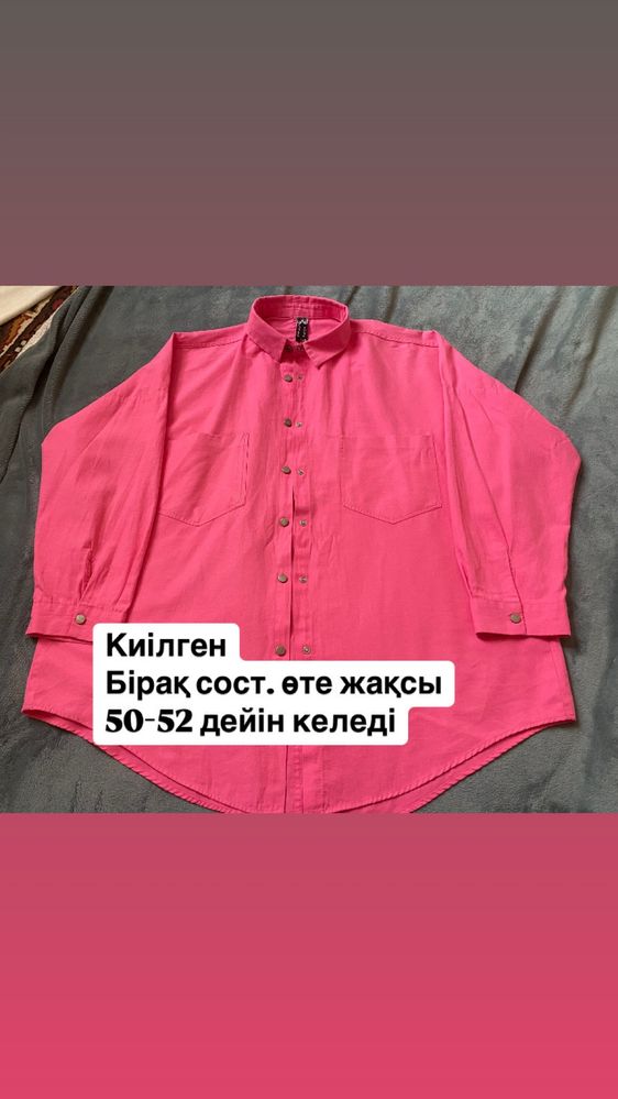 Продается бу и новые одежды