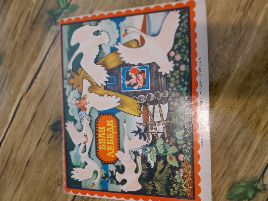 Три анимирани детски книжки