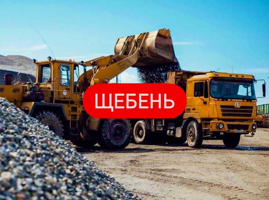 Щебень песок хвосты грунт с доставкой