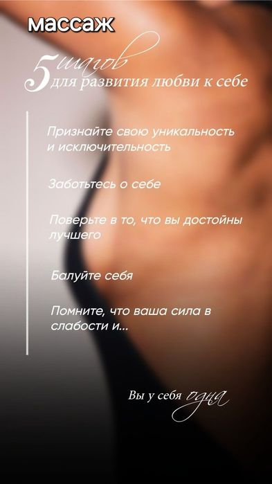 Массаж оздоровительный