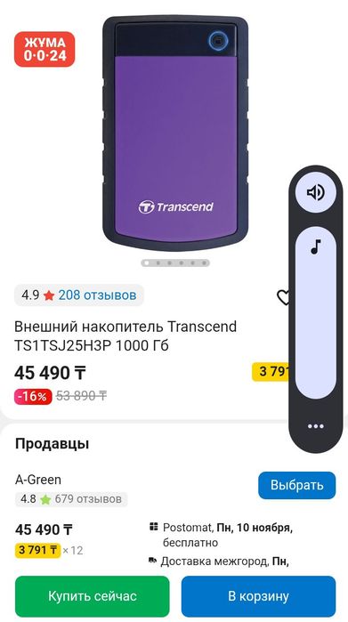 Продам внешний жёсткий диск!