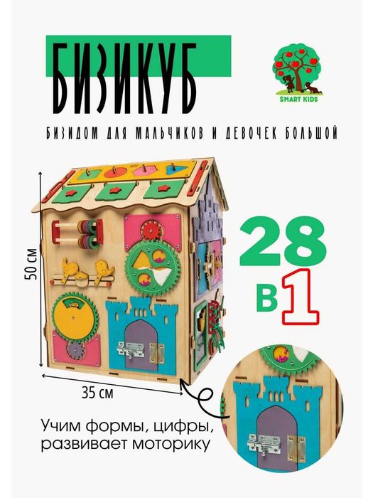 Деревянный Бизи дом Бизикуб в Алматы