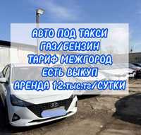 Аренда авто для такси