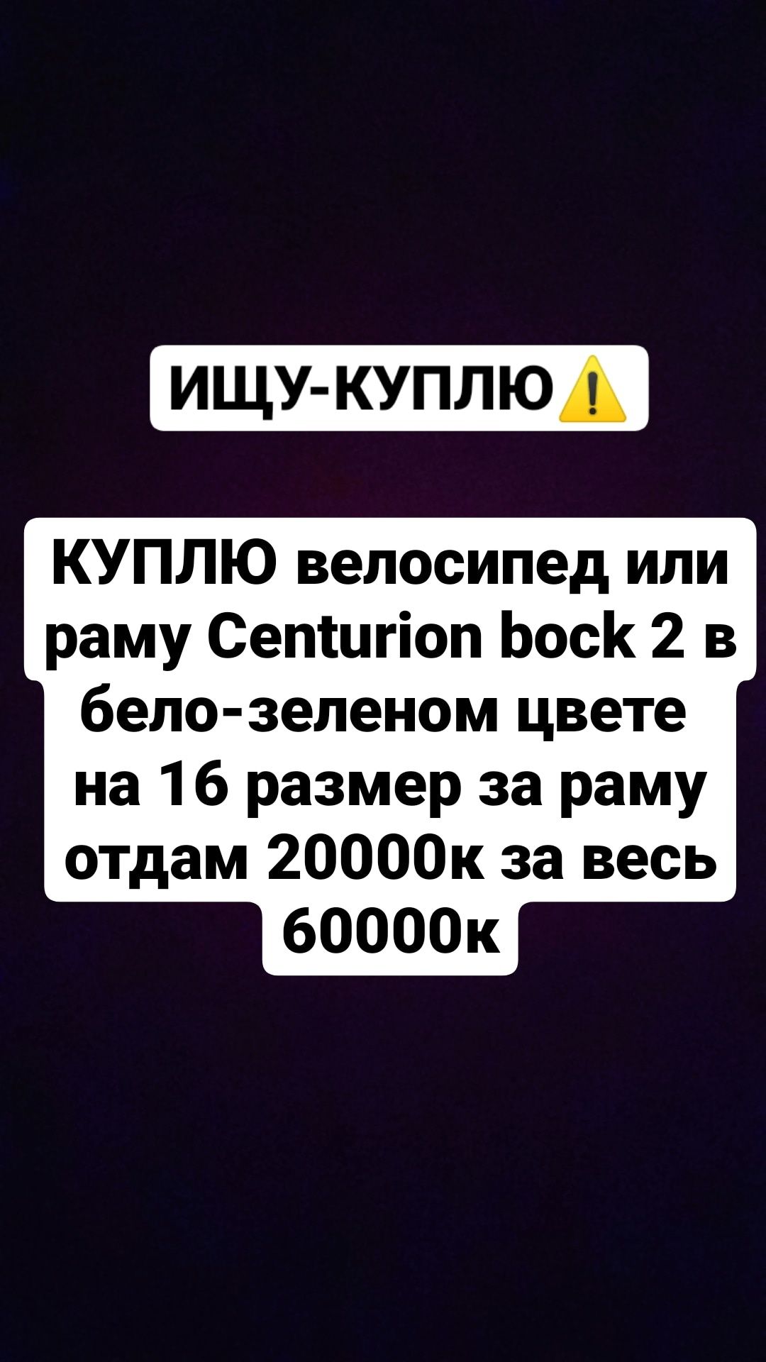 Centurion Bock 2 зелёный