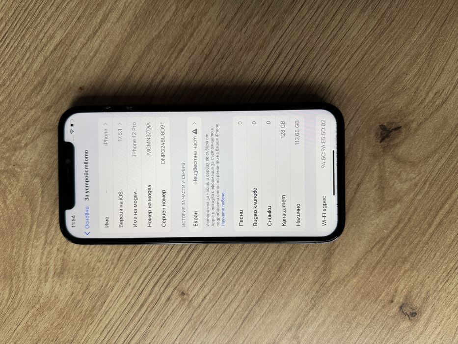 Продавам/Бартер Iphone 12 pro 128GB 83% живот батерия