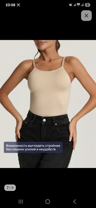 Утягивающая корректирующая майка на тонких бретелях