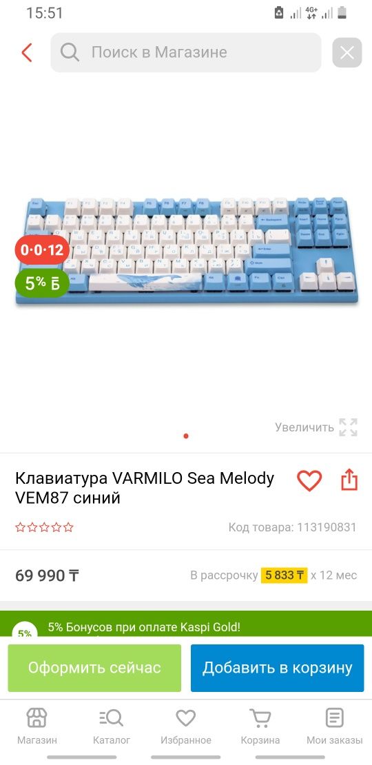 Varmilo Sea Melody