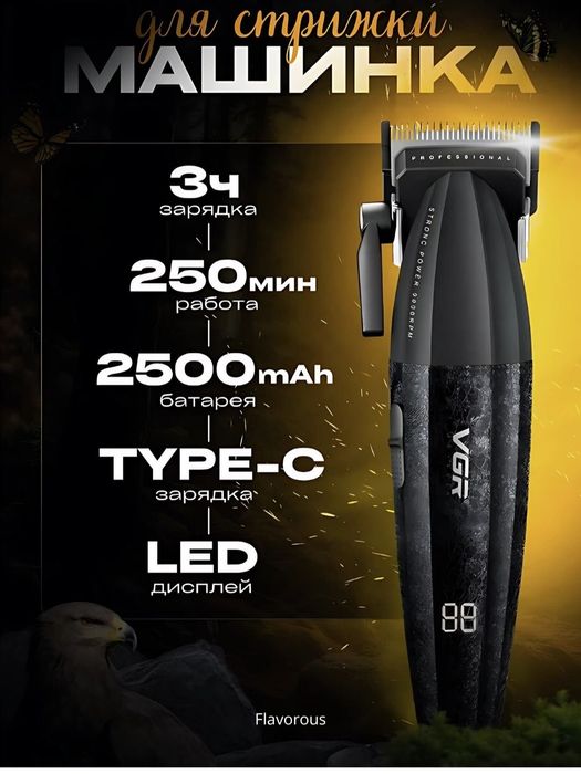 Шаш алатын Профессионал машинка набор VGR -640 S3