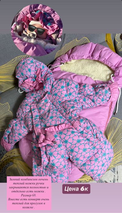 Детские зимние комбинезоны
