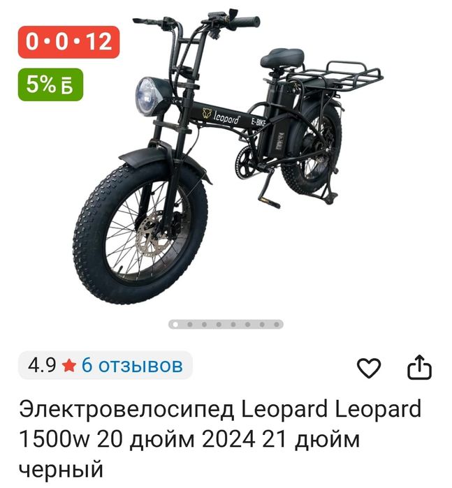 Электровелосипед