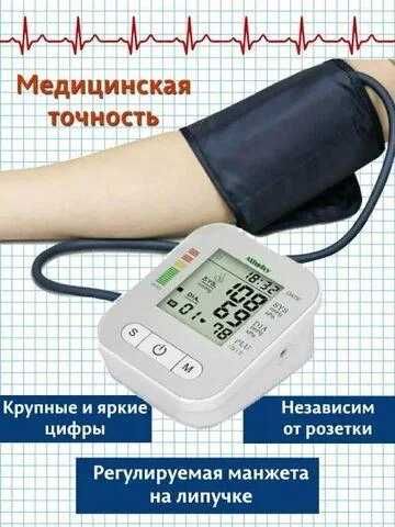 Тонометр  Electronic Blood Pressure Monitor RAK289