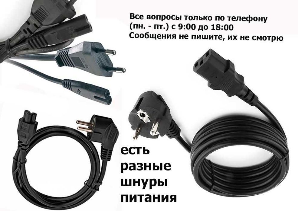 шнур, кабель - разные варианты