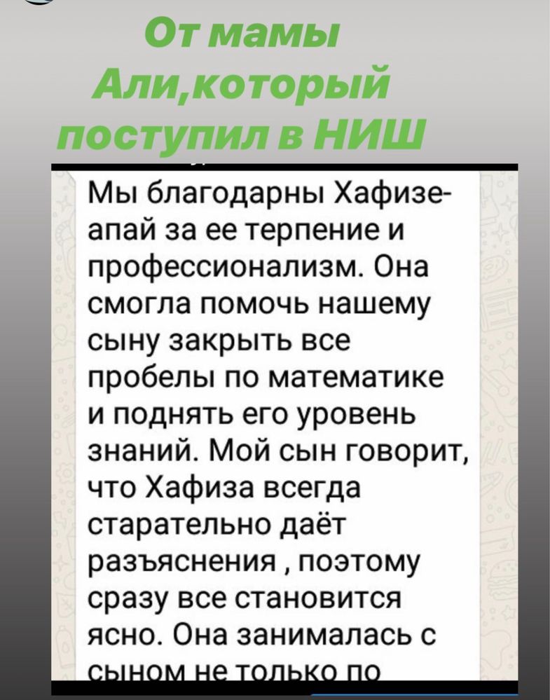 Репетитор на результат