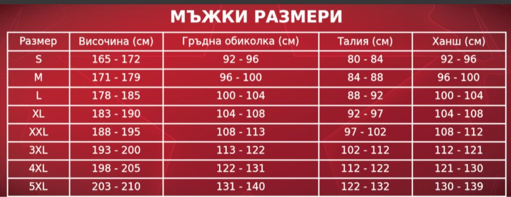 Мъжко тренировъчно горнище Macron на ЦСКА - XL