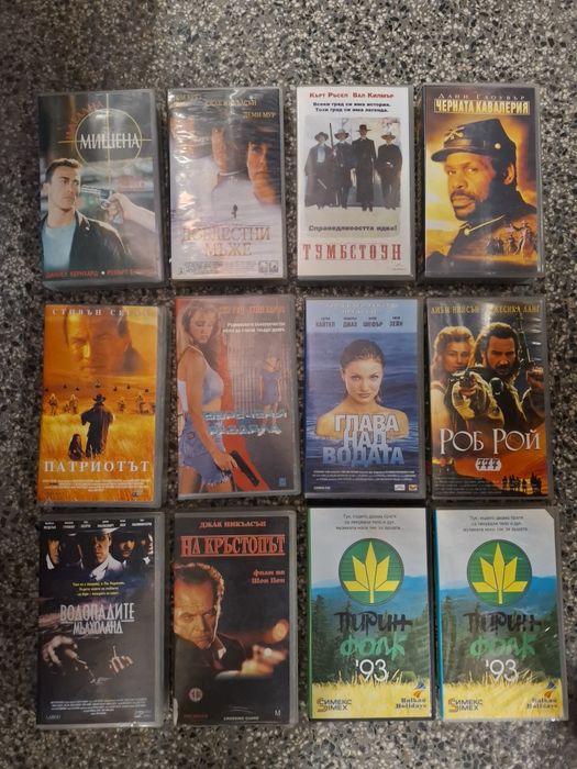 Видеокасети с филми