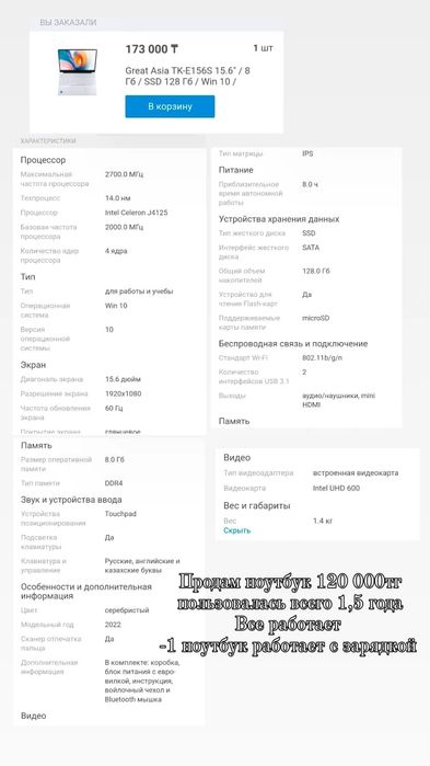 Продаю ноутбук в хорошем состоянии