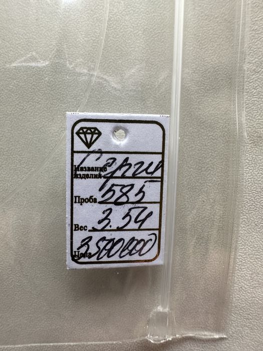 Сережки 585 проба новые