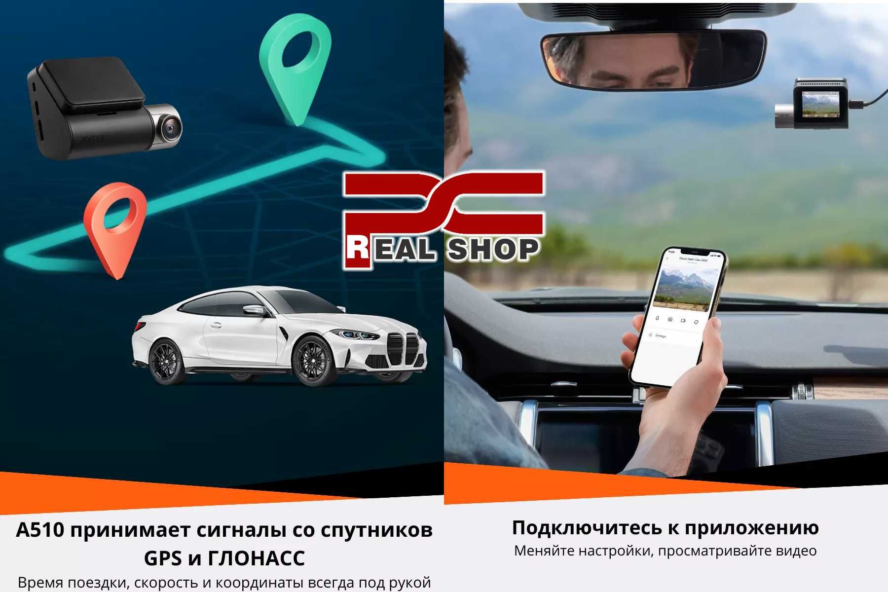 Видеорегистратор 70mai Dash Cam A510-S2 REAL 2.7K HDR + Задняя камера