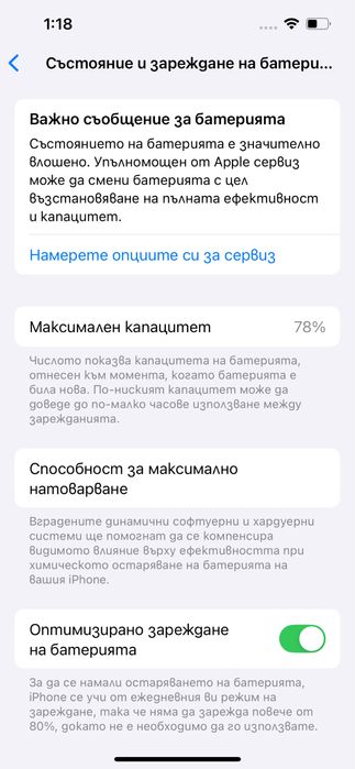 Продавам Iphone 13 64GB