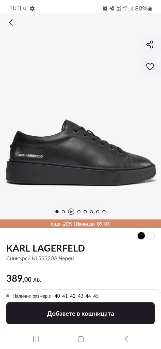 Мъжки обувки Karl Lagerfeld