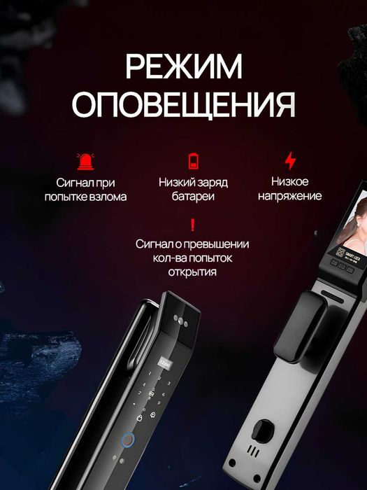 Умный биометрический замок 7-в-1 с Face ID управление через приложение