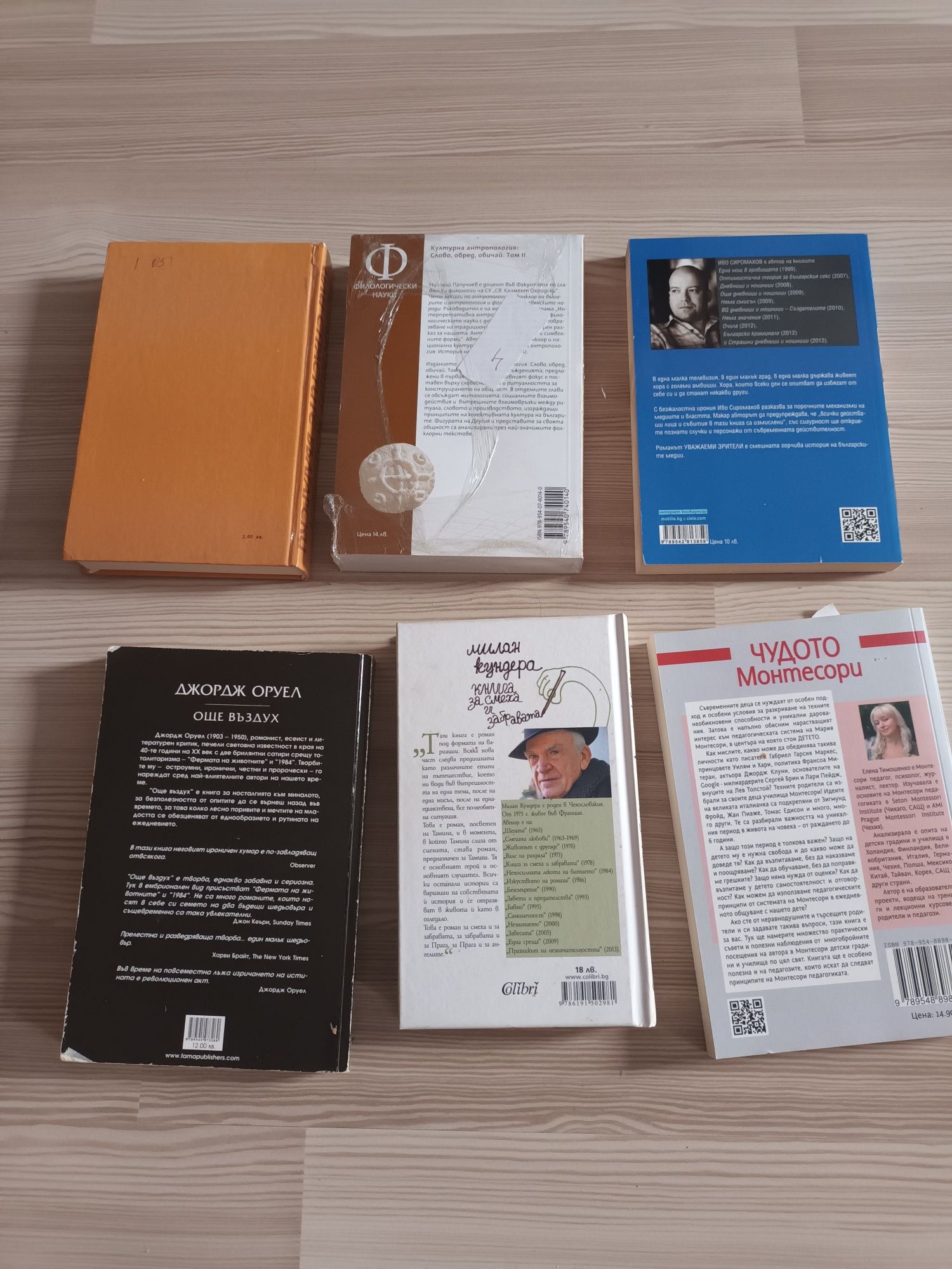 Книги различна тематика