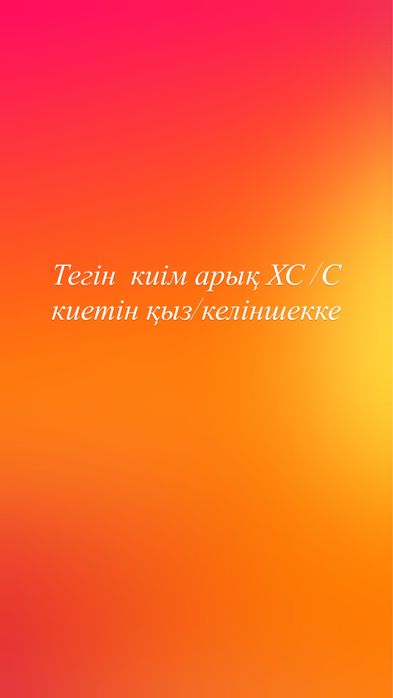 Бемплатные кофты