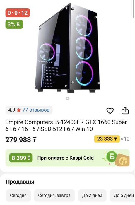 Продам системный блок