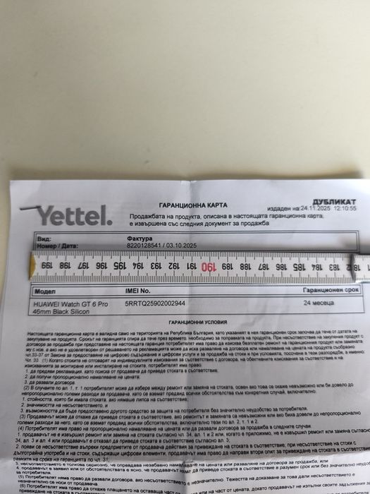 Huawei Watch GT6 PRO