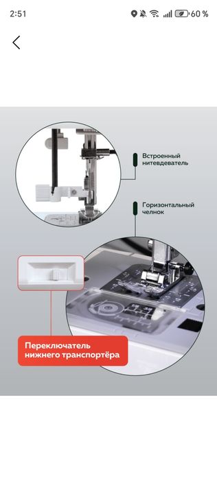 Швейная машина Janome