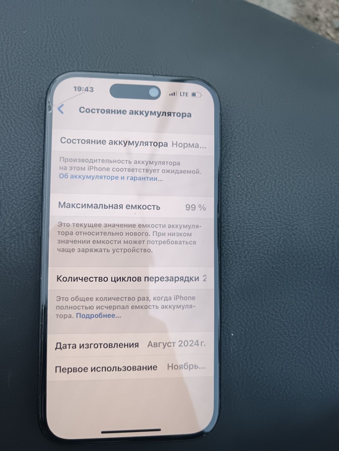 Продаётся айфон 16