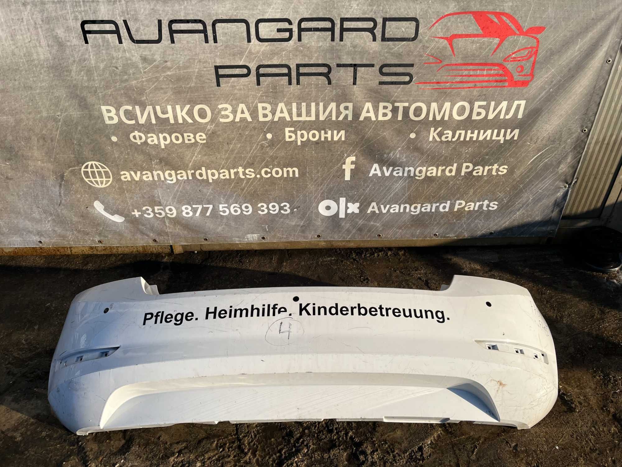 Броня Skoda Fabia 3 комби 2014- 2бр.