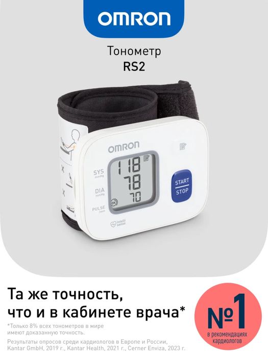 Тонометр OMRON RS-2 автоматический на запястье