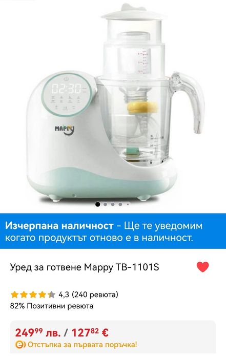 Уред за готвене на пара Mappy