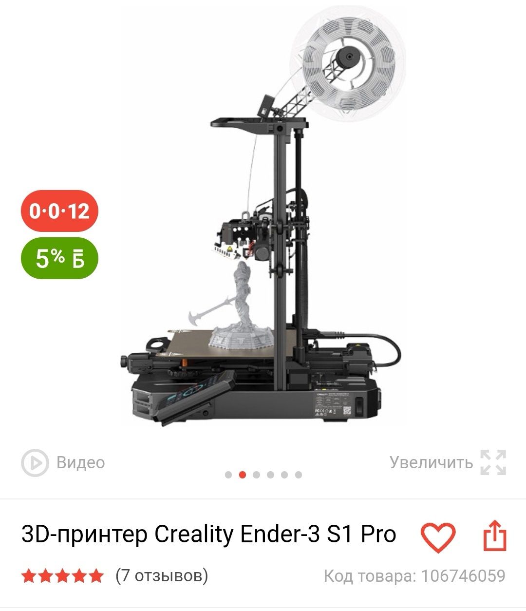 Продам 3D принтер.