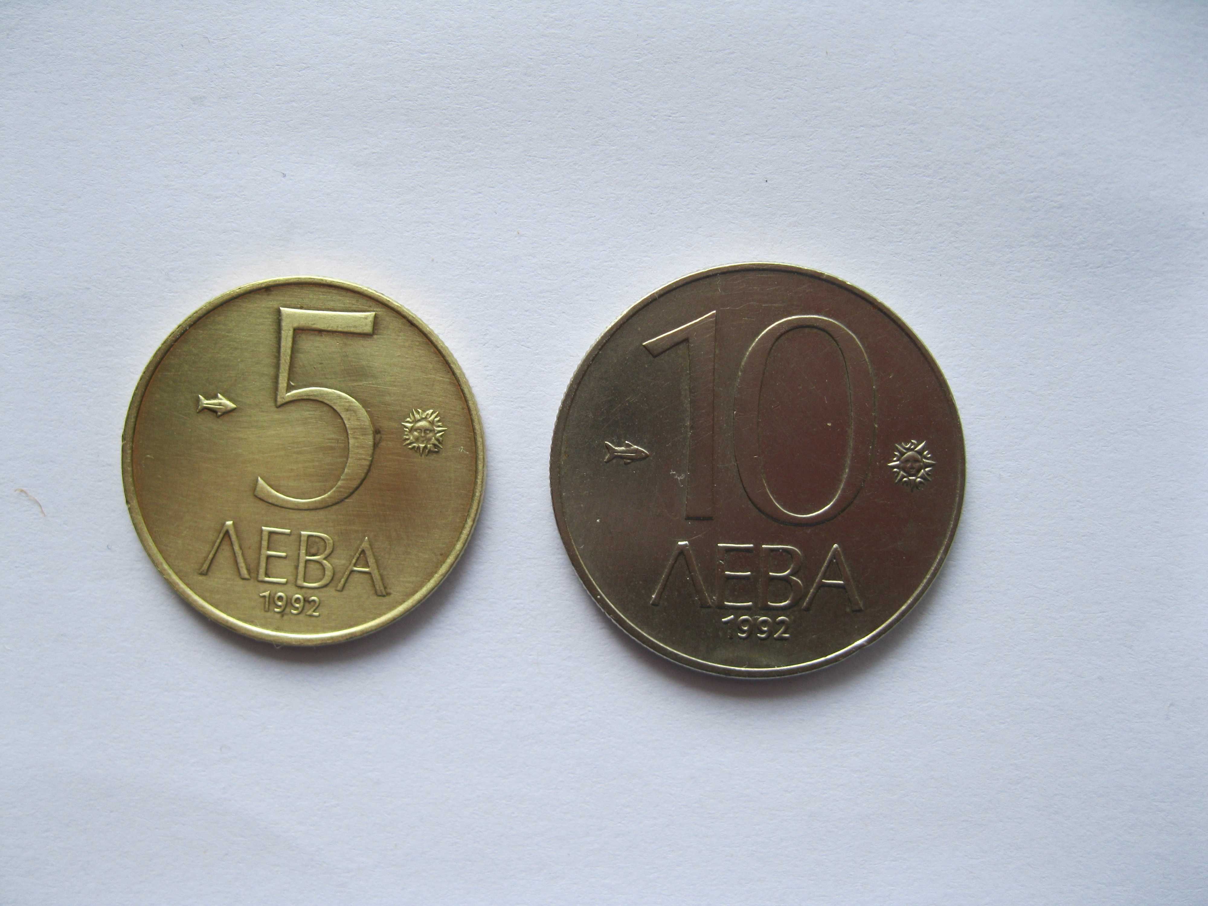 1;2;5;10 лева-1992