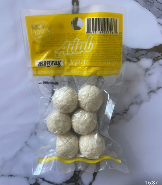 Продам курт оптом,100%чистый органик 100%