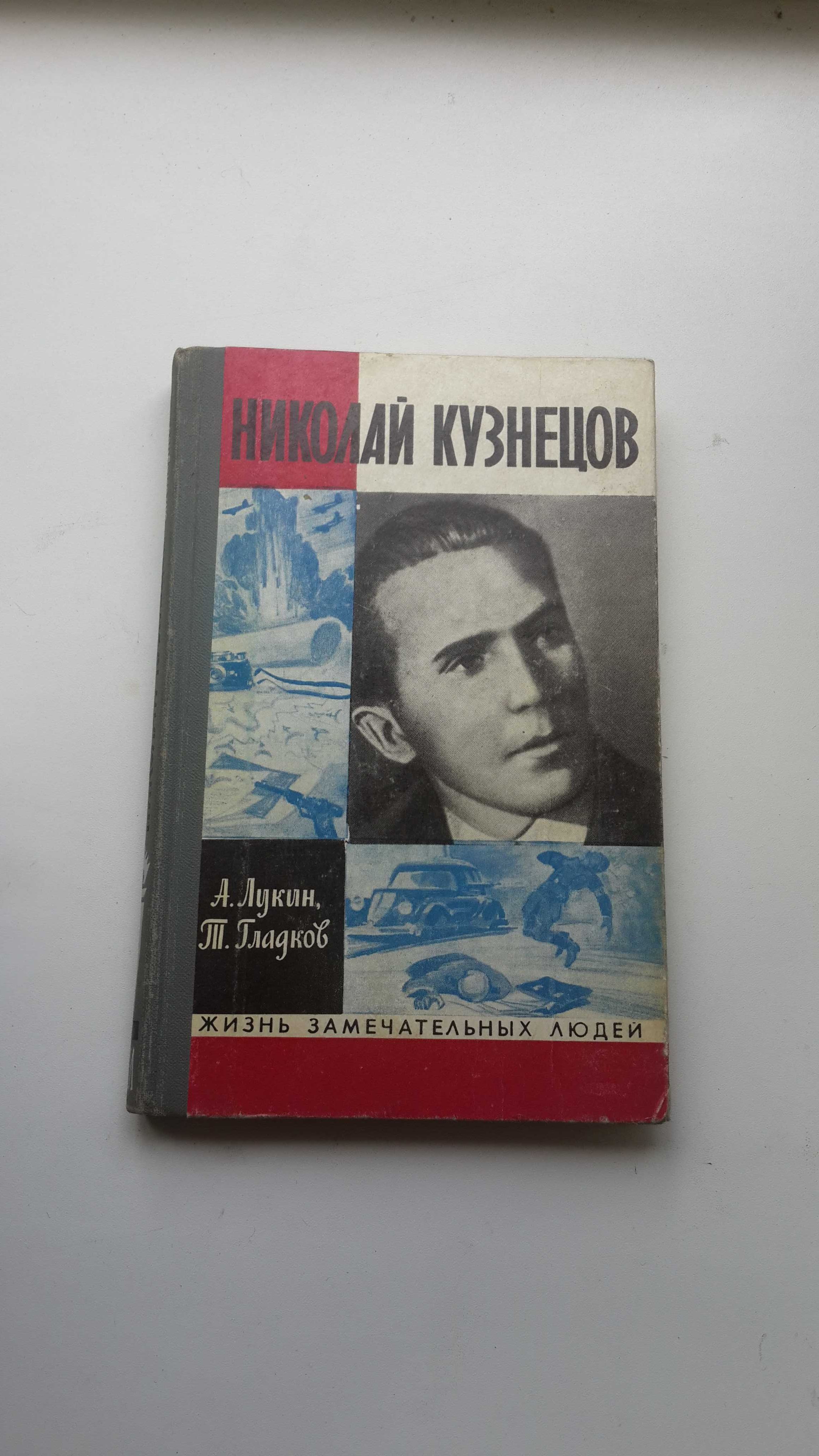 Книги ЖЗЛ Омар Хаям и другие