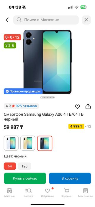 Samsung a06 64gb