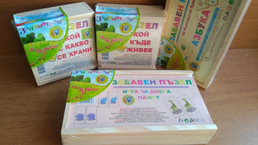 Дървен пъзел - Игра За Добра Памет / дървени играчки на български