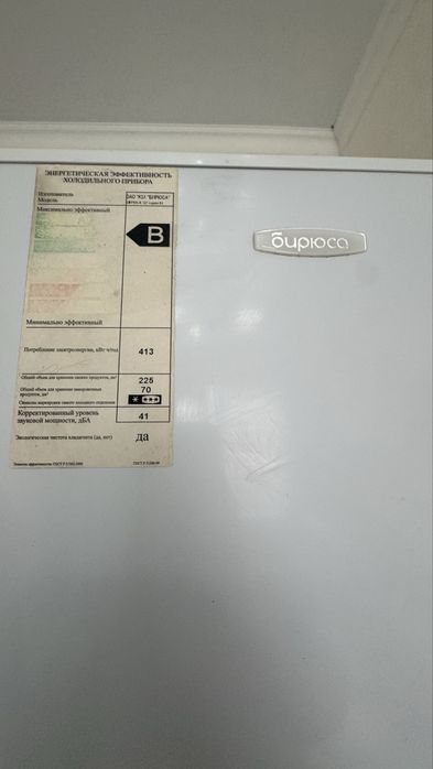 Продам холодильник т.м. Бирюса