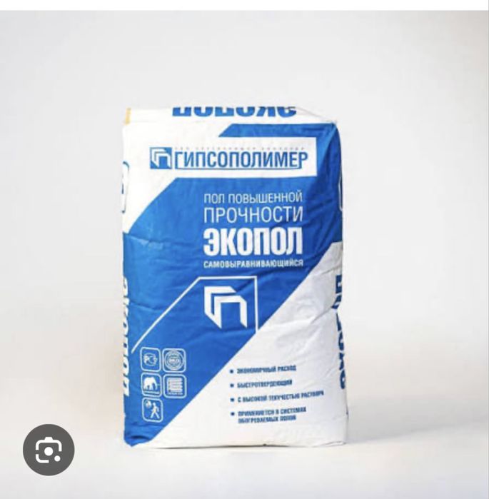 Продам экопол 4 мешка