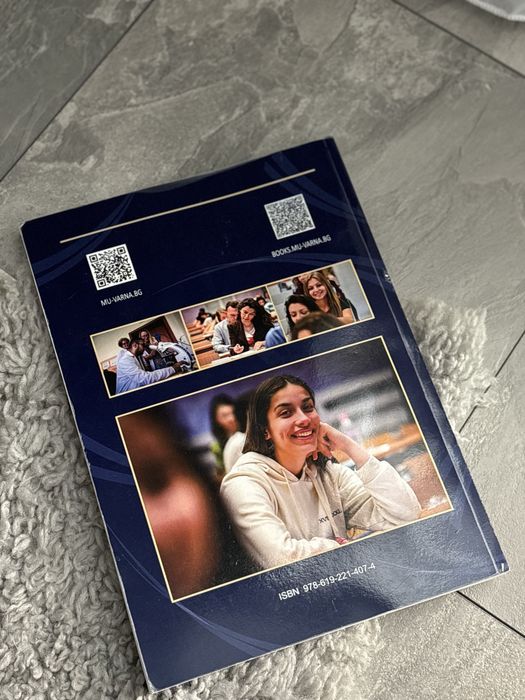 ЧИСТО НОВ! Сборник МУ-Варна 2 част