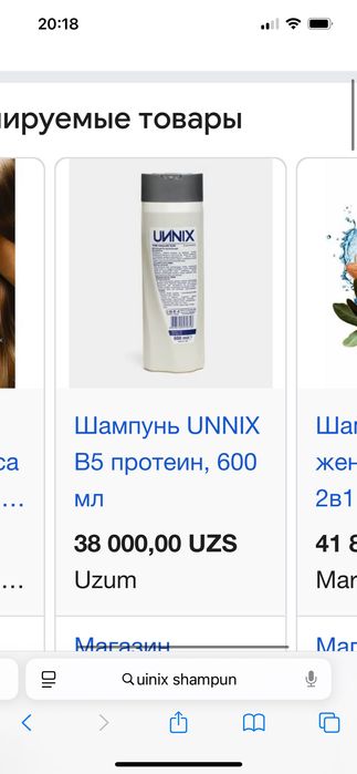 Шампунь продается оптом