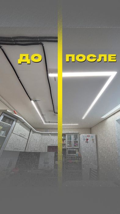 Натяжные потолки в Усть-Каменогорске