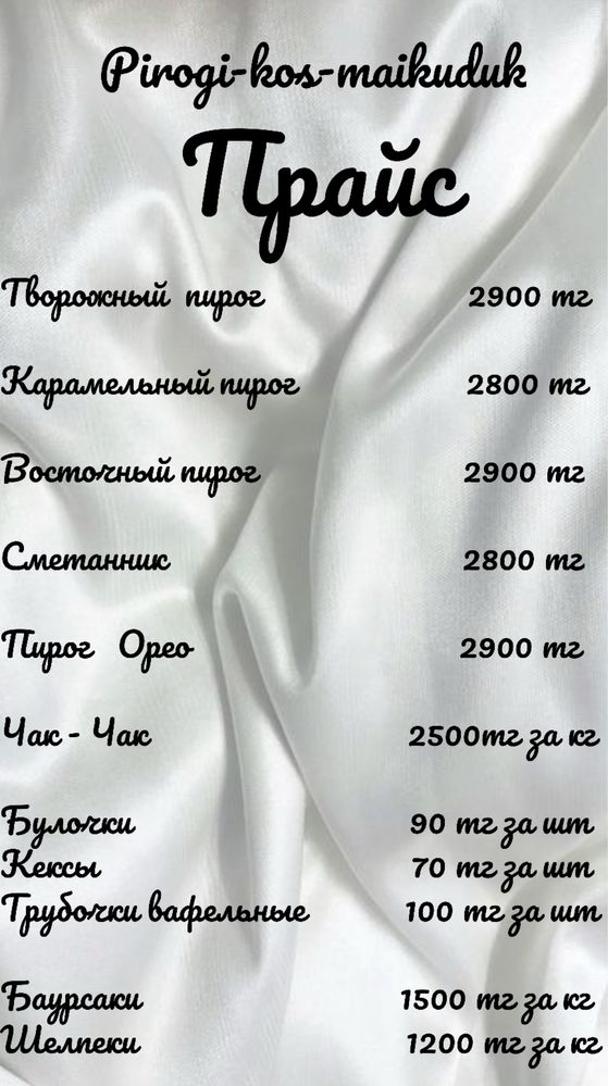 Домашние пироги и тд